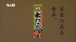 S&B | Fresh Neri Wasabi / Mustard / Yuzu Pepper / Shiso Perilla