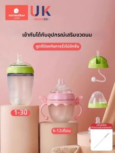 niniwalker | Teat Sippy Straw Weighted Ball Cup