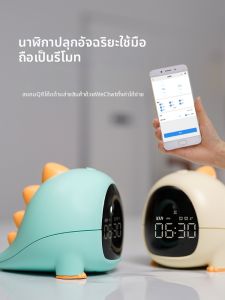 HODAF | Cartoon Children Smart Alarm Clock