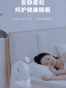 Alice Desktop Fan Room Air Circulation for Living Room Bedroom Office Oscillating Electric Fan Portable Tabletop Design