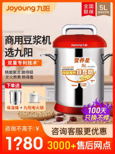 Commercial Large Capacity 5L Automatic Soy Milk Maker Breakfast Shop Kitchen Appliance Joyoung JYS-50S02 Stainless Steel