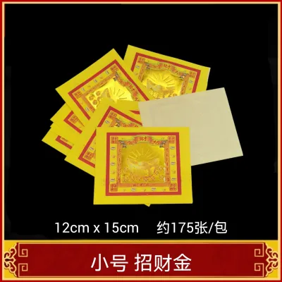 福安神纸料＃七彩金【真诚】 多种选择 折元宝旺来金 纸张漂亮 张张一样＃joss paper＃福安神纸料