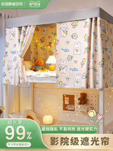 Student Dormitory Thickened Strong Light Blocking Bed Curtains Upper and Lower Bunk Dedicated Bed Enclosure Cloth Curtain Covering Curtain Single