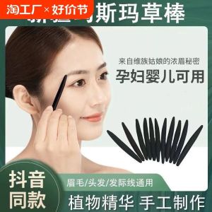 Xinjiang Usman Straw Stick Thick Eyebrow Growth USMA Eyebrow Eyelash Growth Solution Hair Growth Shampoo Soap Eyebrow Makeup