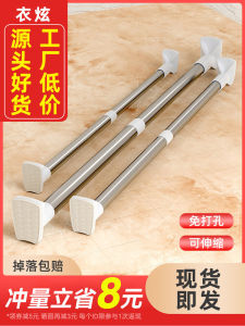 Telescopic Rod Punch-Free Air Clothes Bedroom Wardrobe Curtain Clothing Rod Door Curtain Shower Curtain Rod Sub Balcony Hanger Jackstay