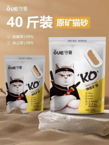 Kitty Litter Natural Sodium Bentonite Dust-free Odor Removal Water Absorption Aggregation 10 Kg Pet Supplies Cat Litter