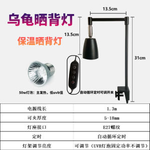 Turtle Sun Back Lamp Full Spectrum UVB Lamp Calcium Supplement Insulation Chopsticks Container Tortoise Feeding Lamp Automatic Cycle Timing Adjustable E27