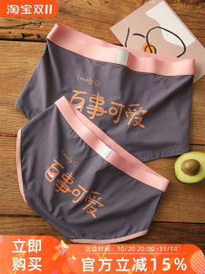 กางเกงในคู่รักลายเป๊ปซี่น่ารักมีเอกลักษณ์ส่วนตัวออกแบบเองกางเกงขาสั้นเอวกลางผ้าโมดอลคอตตอนสำหรับทั้งผู้ชายและผู้หญิงของขวัญวันวาเลนไทน์เทศกาลทานาบาตะ