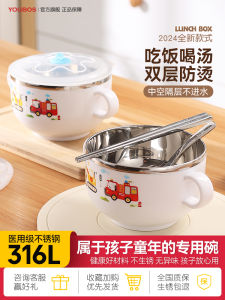 Kids Eating Dedicated Bowl 316 Stainless Steel Binaural Soup Bowl Food Grade Baby Primary School Student Anti-Fall with Cover Oven Mitts