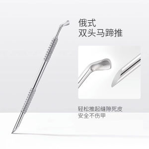 Russian Style Manicure Tool Double Headed Hoof Pusher Steel Pusher Dead Skin Removal Slope Surface Nail Care Professional Tool