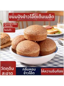 Bánh Mì Thay Thế Luyện Tập Không Chứa Dầu
