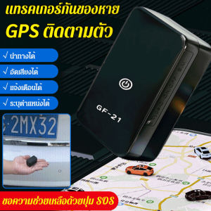 Geegobuy แทรคเกอร์กันของหาย GPS ติดตามตัว