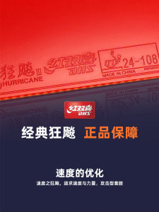 Red Double Happiness Storm 3 Rubber Ping Pong Paddle Professional Anti-Rubber 37 Degree Ping Pong Ball Adhesive Professional Storm 3