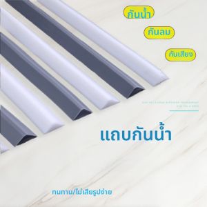 LUTUMEI | Waterproof Barrier Bathroom Threshold