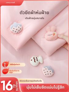 KAWEIRUI | Needle-free Safe Invisible Anti-slip Bedding Fixator