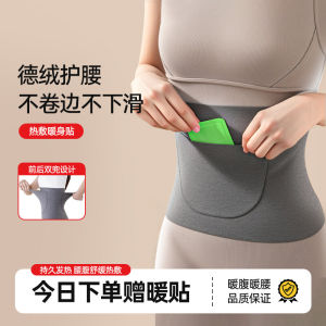 Warmth Waist Belt with Pocket Heating Womb And Stomach Protection Men Women Polyester Fiber Universal Warmth Protection Belt