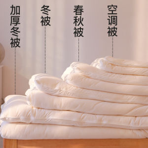 Chăn Ấm Mùa Đông Bằng Sợi Đậu Phụ Dày 50% Sợi Kháng Khuẩn 50% Sợi Đậu Phụ Ấm Áp Thoải Mái Cho Gia Đình