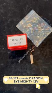 ถ่านชาร์จ DRAGON EYEMIGHTY 12V SS-137