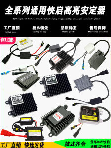 High Power 12V 55W Quick Start Xenon Gas Car Headlight Decoder Stabilizer Universal 150W for Automobile Modification