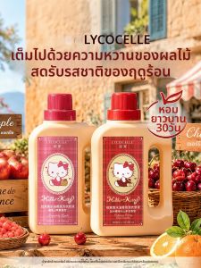 LYCOCELLE | Concentrated Fragrance-Lasting 30 Days Laundry Detergent 800ml