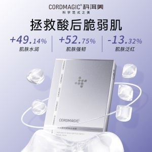 Calm Reducing Soothing Peptide Mask Hydrating Moisturizing Sensitivity Skin Care 5 Pieces/Box for Sensitive Skin