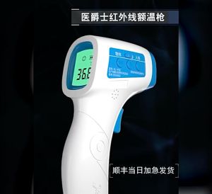 เครื่องวัดอุณหภูมิ แบบพกพา Thermometer จอแสดงผลใหญ่ เซ็นเซอร์แม่นยำ HG01