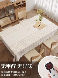 Rectangular Tablecloth Wash-Free Oil-Proof Waterproof Heat-Resistant Popular Internet Sensation Atmosphere Tea Table INS Style