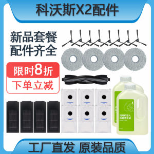 Ecovacs Dibao X2 Pro/S Scan Mop Robot Accessories Dust Bag Side Brush Filter Screen Mop Omni Combo