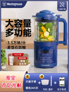 Westinghouse Automatic Multifunctional Home Use Noise Reduction Bean Paste Maker Powder Grinding Machine No Filter Required