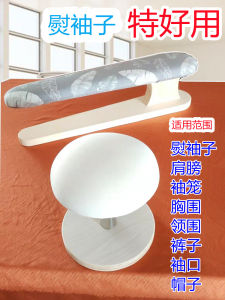 Beginner Friendly Wooden Steam Iron Bench Armchair Style Home Use Multi Functional Pants Stand round Stool Ironing Board