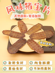 Dried Pig Egg Snack for Dogs Pet Teeth Grinding Training Reward Dog Treats Calcium Supplement Bone Cleaning Meat Strip