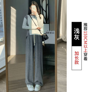 Milky White Towel Glutinous Rice Knitting Loose Pants Female Spring Fall and Winter Casual Straight-Leg Mop Smoke Tube Soft Glutinous Draped Pants