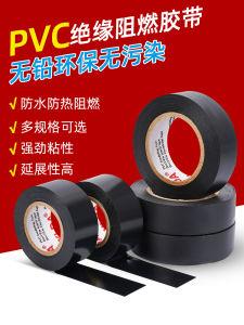 Strong Adhesive PVC Electrician Insulation Tape Waterproof Flame Retardant Cold Resistant for Cable Wrapping Safety Environmentally Friendly Large Roll Boxed