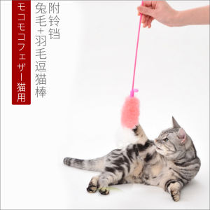 Japan Petio Petito Cat Teaser Long Brush Holder Feather Feather with Bell Kitten Magic Wand Self-Help Relieving Depression Cat Toy