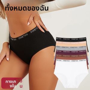 6 ชิ้น/เซ็ตผ้าฝ้ายผู้หญิงกางเกง Lady PLUS ขนาดชุดชั้นในเอวสูงกางเกง Breathable สีทึบหญิงชุดชั้นในกางเกงขาสั้น FINETOO