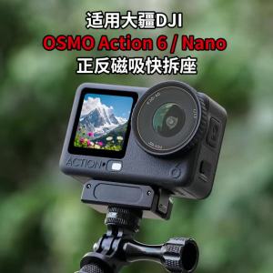For DJI Action 6 Osmo Nano Camera Quick Release Magnetic Base Mount Dual Claw Buckle 1/4" Tripod Adapter Extension Vlog Bracket