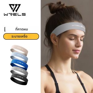ที่คาดผมกีฬา WRELS ป้องกันการลื่น ที่คาดผมโยคะ แห้งเร็ว ที่คาดผมวิ่ง ซับเหงื่อ ระบายอากาศ ยืดหยุ่น ที่คาดผมฟิตเนส