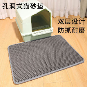 Large Double Layer Cat Litter Mat Anti-Splash Non-Slip Cat Litter Tray Pet Supplies Control Sand Leak Mat Cat Home Accessories