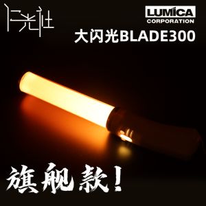 Renguang Club Lumica Big Flash Blade300 Color Changing Digital LED Light Sticks Concert Support Call