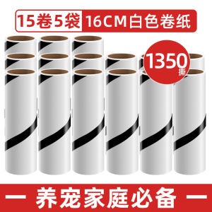 16cm Strong Tearable Roller Sticky Hair Remover Replacement Paper Clothes Brushing Roller Garment Dusting Tool