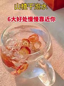 FANZUZHEN | Fresh Hawthorn Slices Chinese Herbs