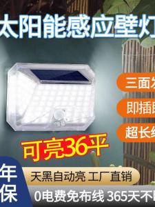 Solar Powered Outdoor Wall Lamp Ultra Bright Sensing Light Waterproof New Model Lighting for Courtyard And Entrance