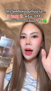 【ชุดดูแลผิวสุดคุ้ม】377 ครีมไวท์เทนนิ่ง บำรุงล้ำลึก เติมความชุ่มชื้น ลดผิวกระจ่างใสอย่างเป็นธรรมชาติ +ครีมทาหน้าคนขี้เกียจ 5  face  ขั้นตอน ป้องกันริ้วรอย มอยซ์เจอไรเซอร์ ผิวกระจ่างใส พร้อมคอนซีลเลอร์และฐานแต่งหน้า 50g