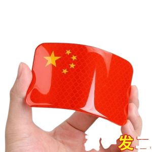 Thành Thành Pengye Cờ Đỏ Miếng Dán Phản Quang Cho Chân Ô Tô Xe Máy Xe Điện Và Ô Tô Tranh Trang Trí Dụng Cụ Che Vết Trầy Xước