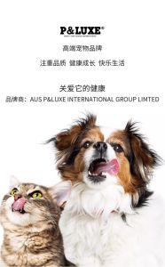 P&Luxe Dog & Cat Supplement Turtle Egg Yolk Powder with DHA Krill Fish Oil Reduce Hair Loss Irritated Skin 宠物狗狗猫咪磷虾鳖蛋爆毛粉