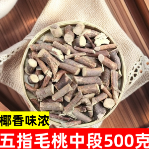 Authentic Wild Five-Fingered Palm Root Soup Material Coconut Aroma Southern China Dried Farmhouse Goods Health Food 100g