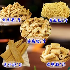 Vegetarian Chicken Wings Spicy Snacks Halal Cooked Food Bean Products Hot Pot Cold Salad Fried Stick Ingredients Dried Goods