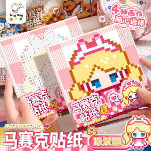 Đồ Chơi Thủ Công Mosaic Pixel Art Sticker Tập Trung Cho Bé Gái Không Cần Cắt Đồ Chơi Sáng Tạo Cho Trẻ Em Từ 2-12 Tuổi