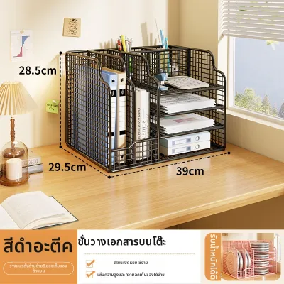 MUGG | ที่จัดเก็บเอกสาร A4 บนโต๊ะทำงานพร้อมที่ใส่ปากกา