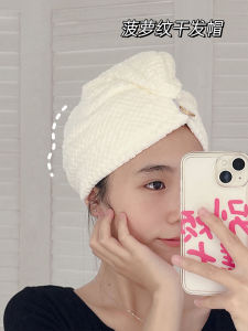 Mũ Khô Tóc Siêu Thấm Hút Nhanh Khô Cho Nữ Khăn Quấn Đầu Sau Khi Gội Đầu Khăn Lau Tóc Mũ Khô Tóc Pure Color Phổ Thông